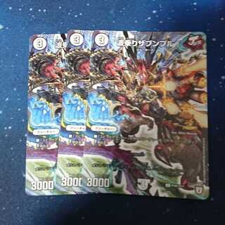 ザブンプル 1枚