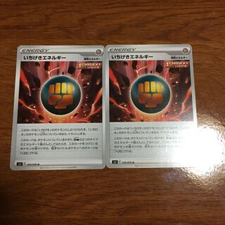 ポケモンカード　いちげきエネルギー　2枚セット　070/070