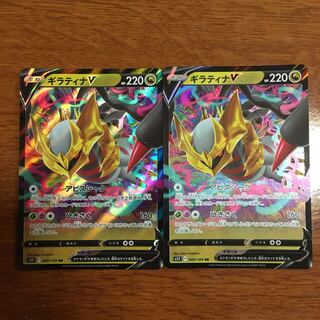 Pokémon Card GiratinaV Set of 2 080/100