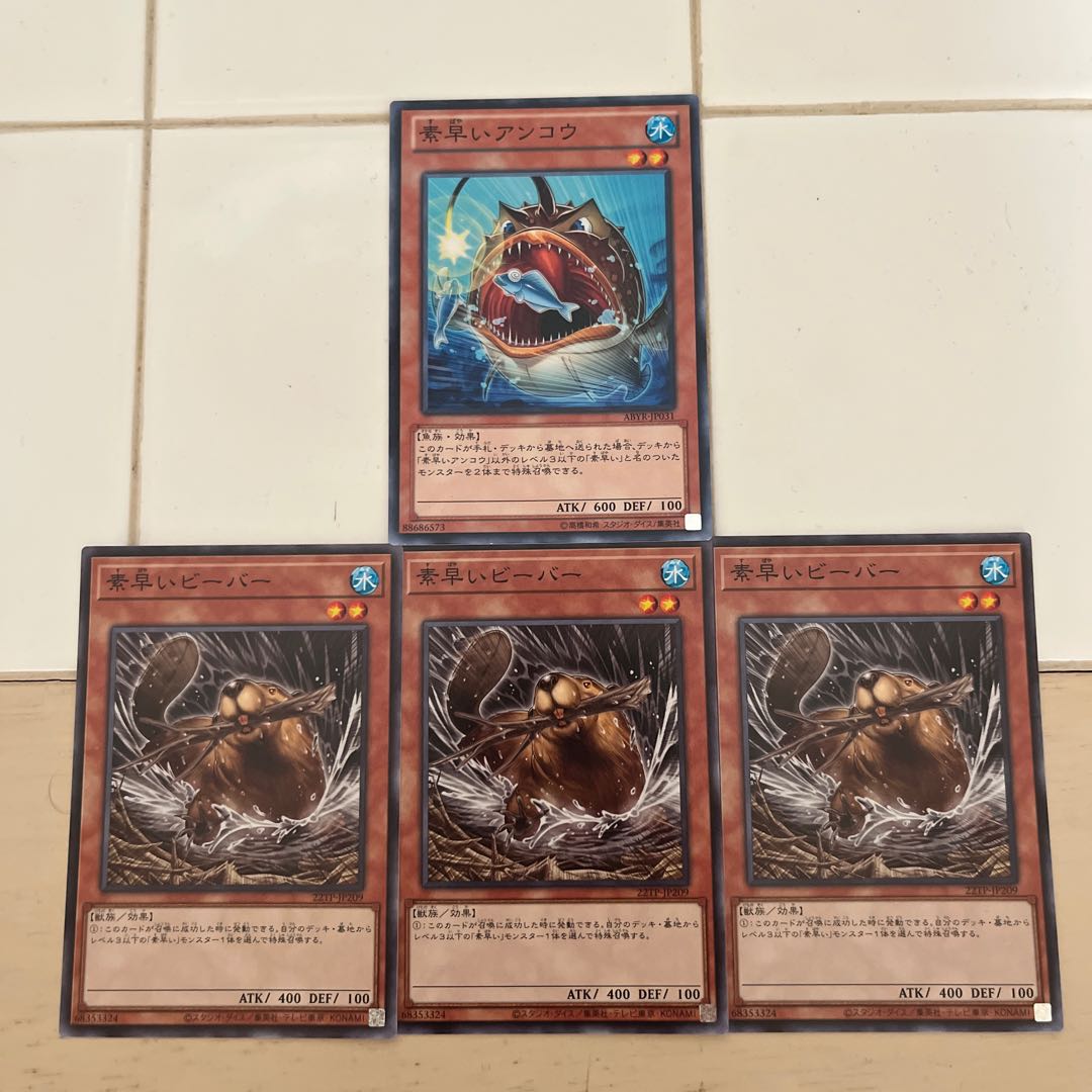 Nimble Beaver Normal x3