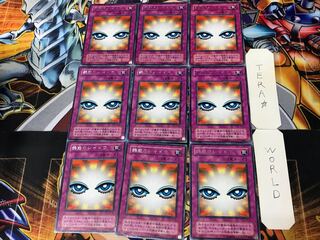 Shadow of Eyes TB 2nd period ver 1 rare set of 9 Tera