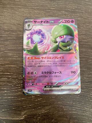 Gardevoirex RR 028/078