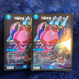 即日発送　S級宇宙アダムスキー　2枚　ブラックボックス