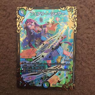 フェアリーシャワー