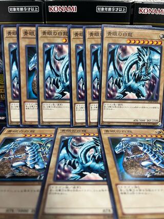 Yu-Gi-Oh Studio 2051 Special Price Blue-Eyes White Dragon 9 Normal