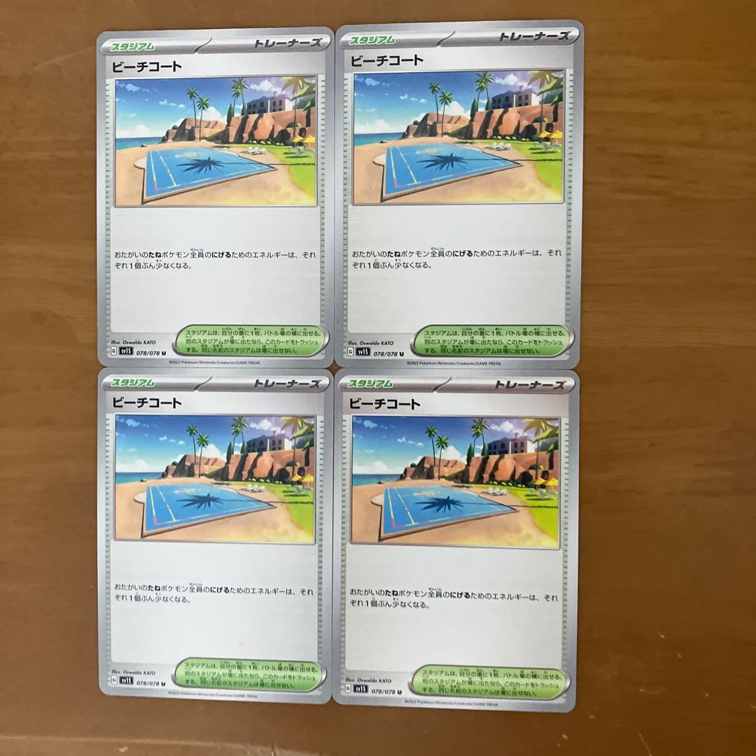 4 Pokemon Cards Beach Court