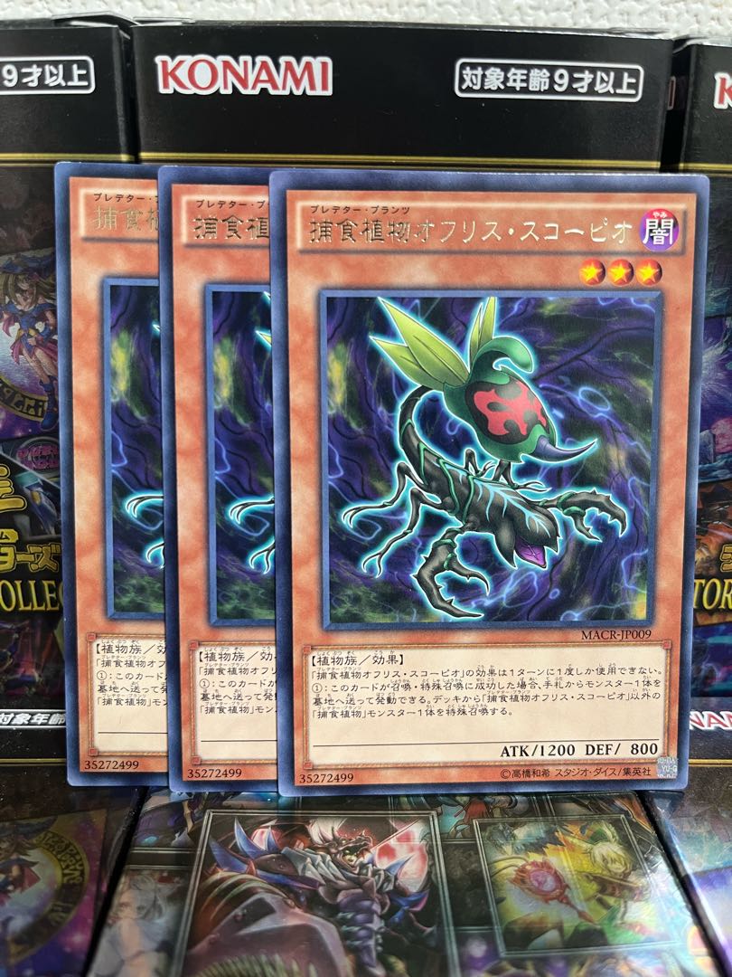 Yu-Gi-Oh Studio 2057 Predaplant Ophrys Scorpio 3 rare