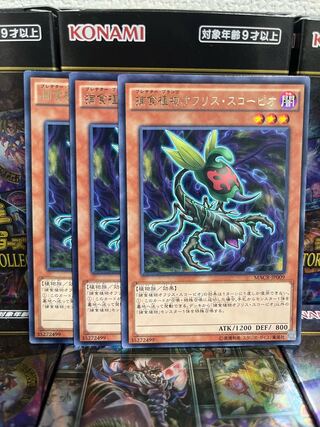 Yu-Gi-Oh Studio 2057 Predaplant Ophrys Scorpio 3 rare