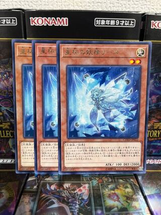 Yu-Gi-Oh Studio 2059 Lee the World Chalice Fairy 3 rare