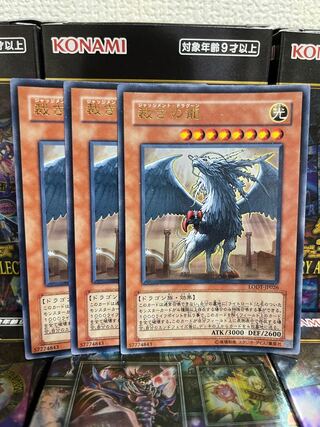 Yu-Gi-Oh Studio 2060 Judgment Dragon 3 Ultra Rare
