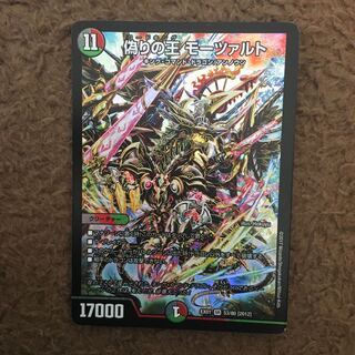 偽りの王モーツァルト