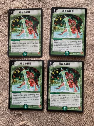 Mother crest R 10/40