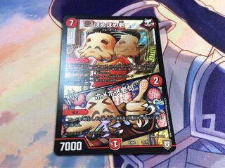 ほめほめ老/ホメホメ老句1枚