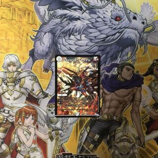 ジョジョジョマキシマム  デュエルマスターズ