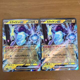 Pokémon Card Myrideon ex 2 cards