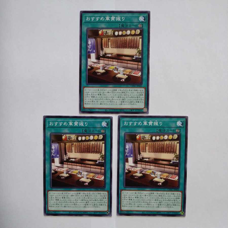 Recommended Gunkan Nigiri Normal JP066, set of 3