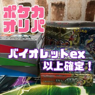 【完売】バイオレットex確定　ポケカオリパ