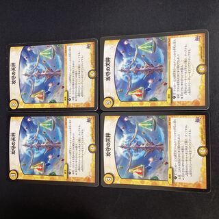 攻守の天秤 U 29/87