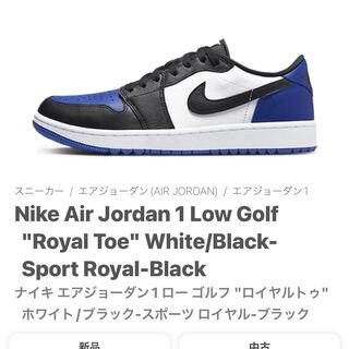 ナイキ エアジョーダン1 ロー ゴルフ "ロイヤルトゥ" ホワイト/ブラック-スポーツ ロイヤル-ブラック DD9315-102 27.5cm