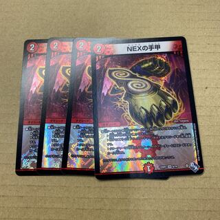 NEXの手甲 VR 6/74  4枚