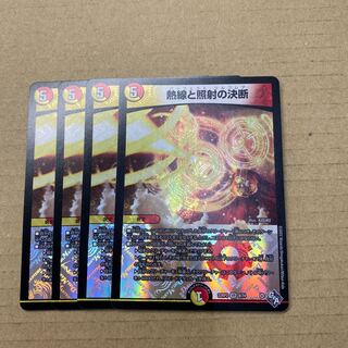 Exclusive for NEKO: 4 VRs with heat rays and Illuminate resolution and 4 Borshak Kaisers.