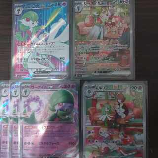 Gardevoirex SAR 101/078