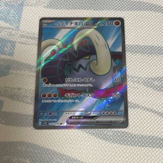 Ida Nakiva ex SR 093/078