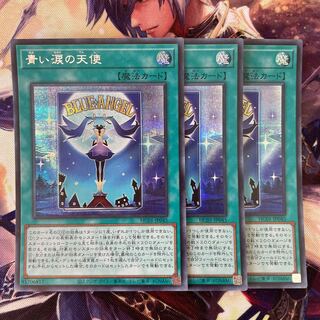 Great Deal on Blue Tear Angel HC01-JP045 3 Secret