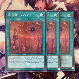 Great Deal on 3 copies of Jizougo - Varian - HC01-JP029