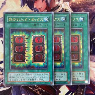 Big discount Mystic Box P4-05 Ultra 3pcs.