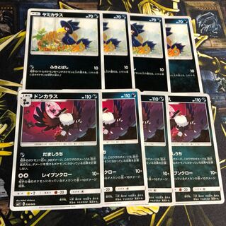 ヤミカラス ドンカラス 1枚