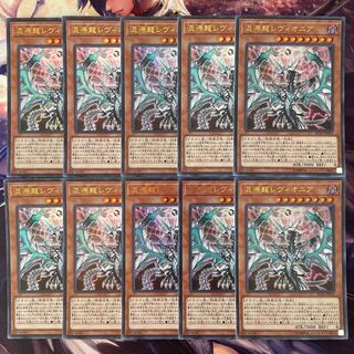 Chaos Dragon Levianeer RC03-JP014 Ultra 3 copies