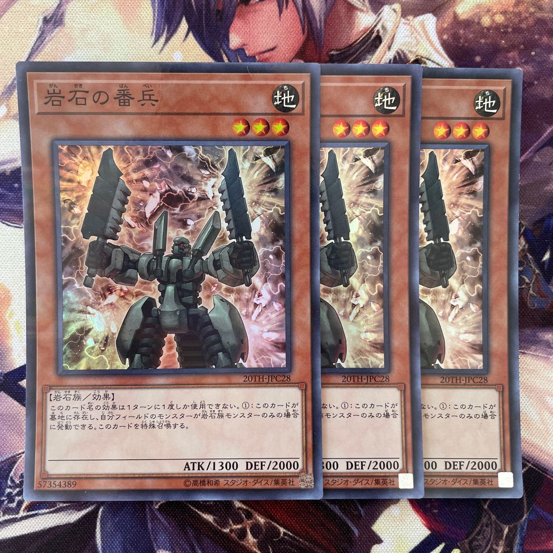 Sentry Soldier of Stone 20TH-JPC28 3 Supras.