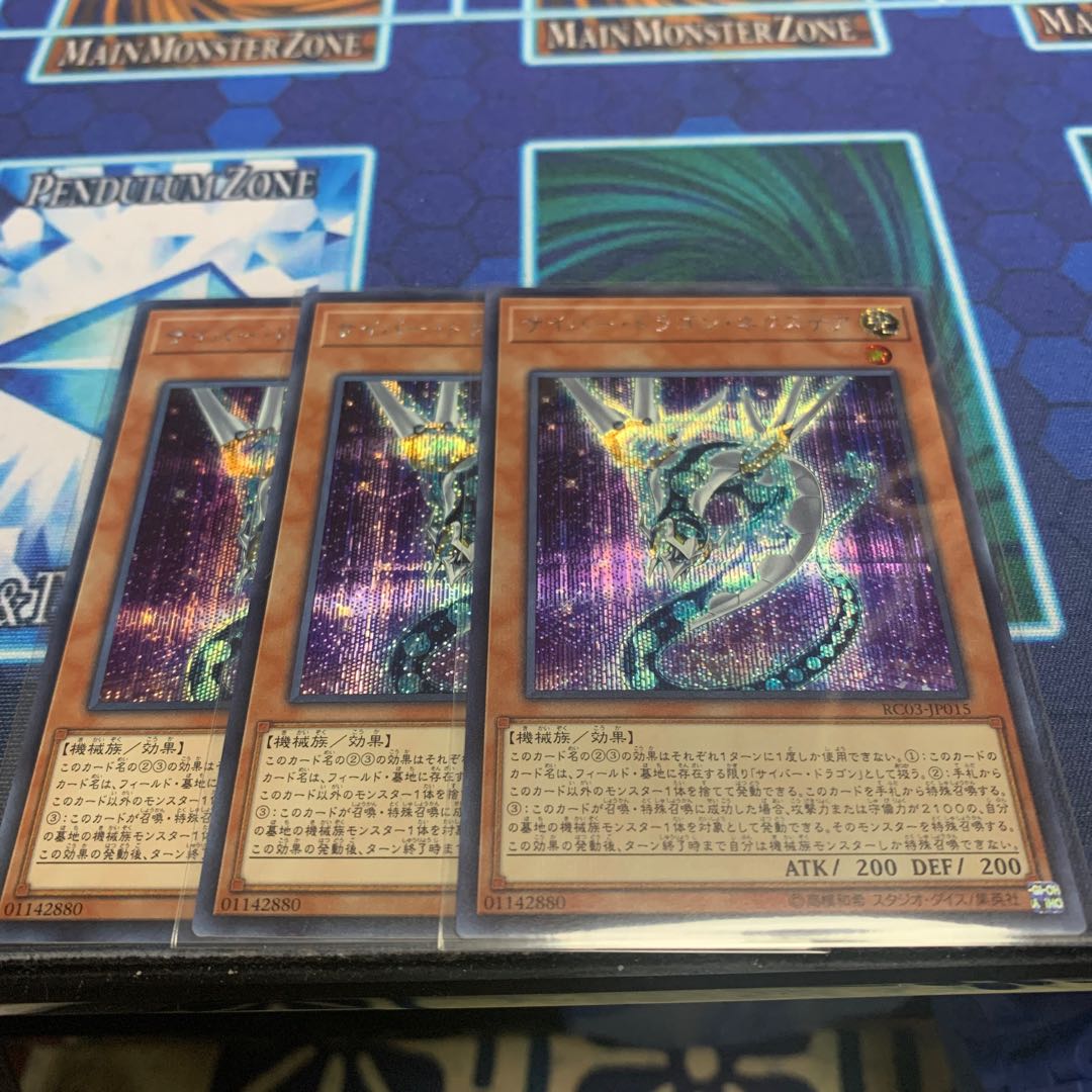 サイバードラゴン・ネクステア シク