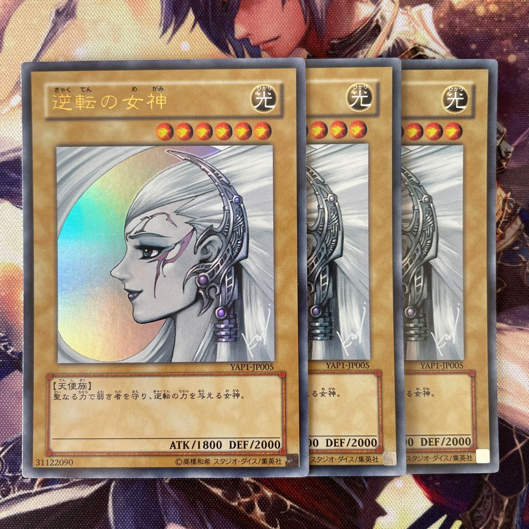 Gyakutenno Megami YAP1-JP005 Ultra 3 copies