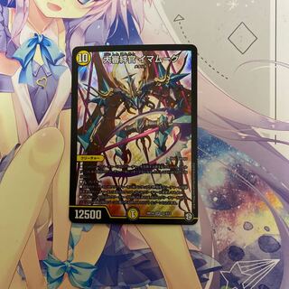 大審絆官イマムーグ