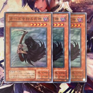 大特価 カードを狩る死神 PG−10 スーパー3枚