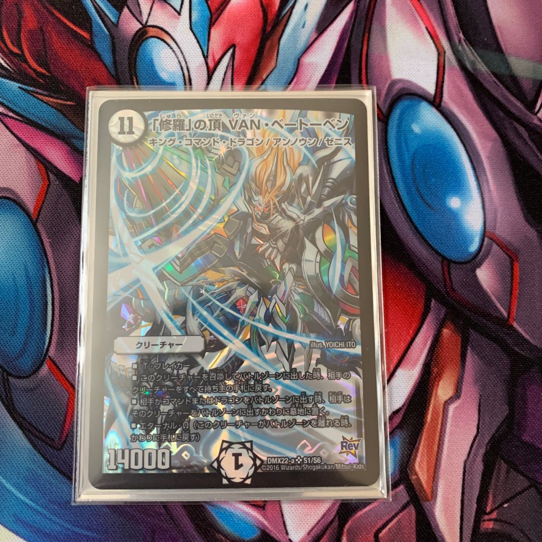 Summit of "Shura" VAN Beethoven SR S1/S6