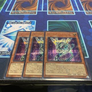 Cyber Dragon Nexteer Sic.