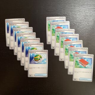 ネストボール U 070/078 ともだちてちょうU 069/078 バラ売り可