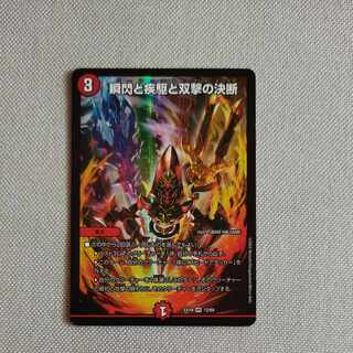 The Decision of Twinstrike and Twinstrike VR 12/68