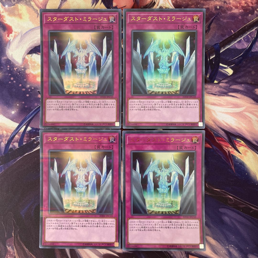 Stardust Mirage 20TH-JPC10 Ultra 4 sheets