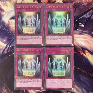 Stardust Mirage 20TH-JPC10 Ultra 4 sheets