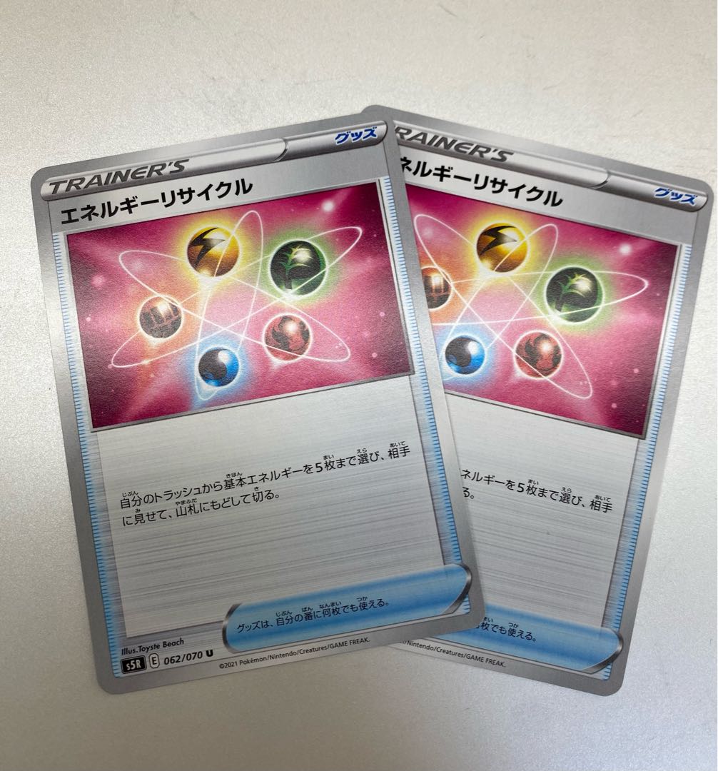 Energy Recycler U 062/070