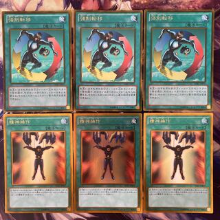 強制転移 ゴールド3枚 精神操作 ゴールド3枚