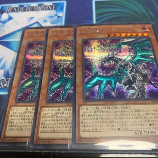 Chaos Dragon Levianeer Secret Rare