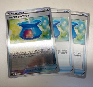 キャプチャーアロマ(ミラー) U 060/068  3枚セット