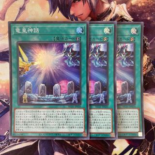 The Dragon Emperor's Tale HC01-JP030 Super 3 cards