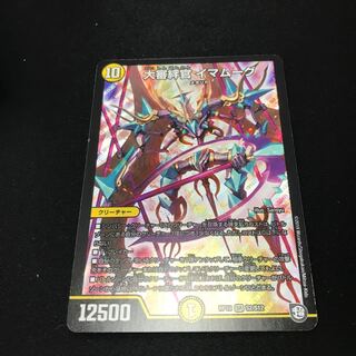 大審絆官 イマムーグ