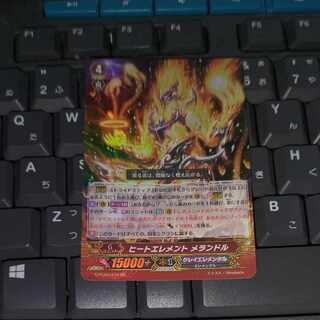 Heat Element Melandre Vanguard